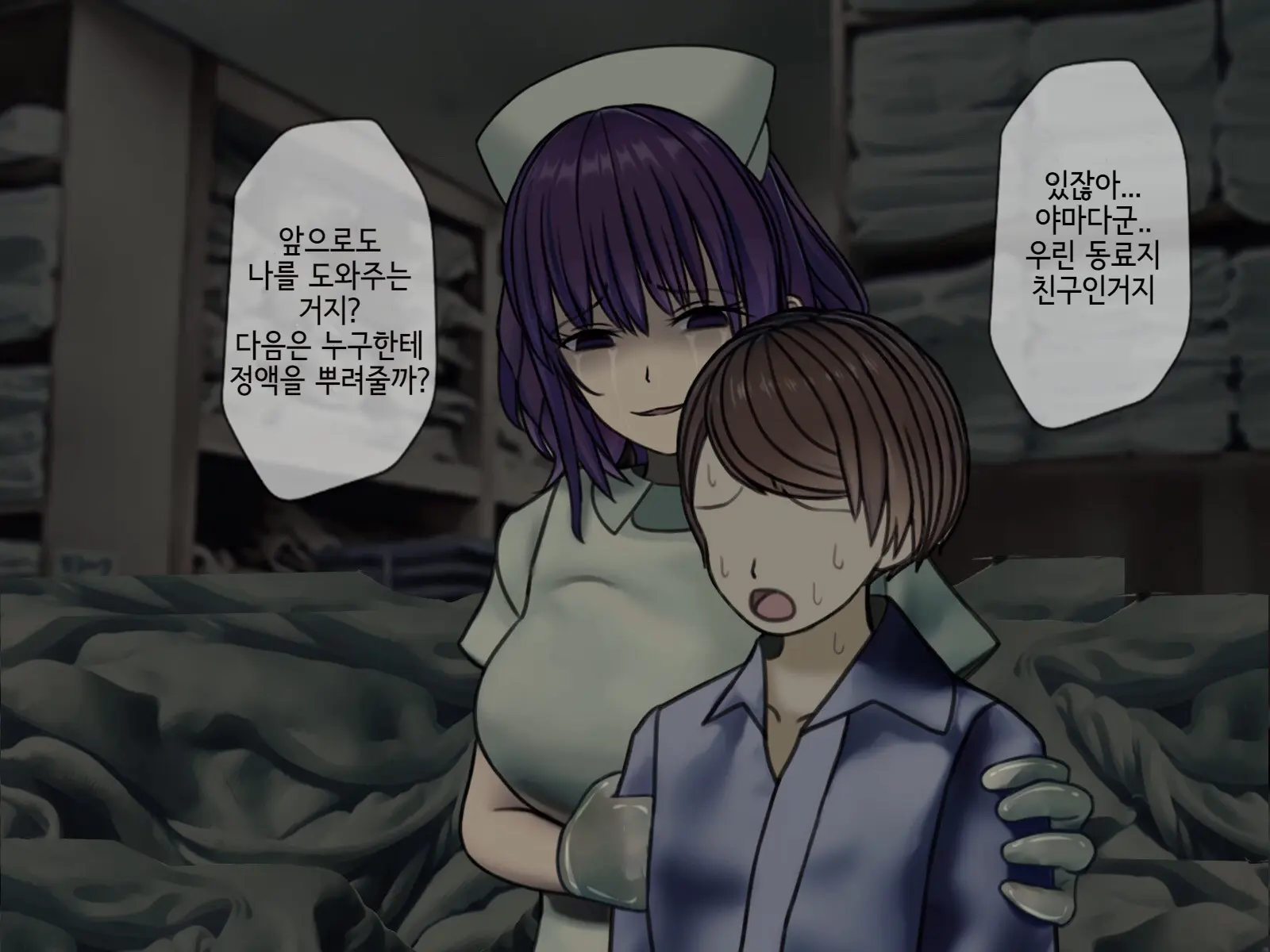 Sakusei Byoutou2 ~Seikaku Saiaku No Nurse Shika Inai Byouin De Shasei Kanri Seikatsu~ | 착정병원2 ~성격 나쁜 간호사들밖에 없는 병원에서 사정관리생활~